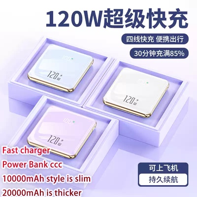 5V120W Power Bank ccc 20000mAh Fast Charging/iphone android