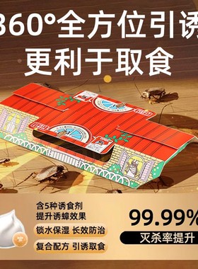 Perangkap Lipas Trap蟑螂藥曱甴屋Cockroach House超强粘性无毒