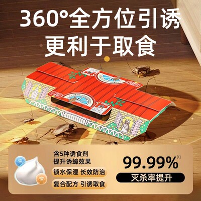 Perangkap Lipas Trap蟑螂藥曱甴屋Cockroach House超强粘性无毒