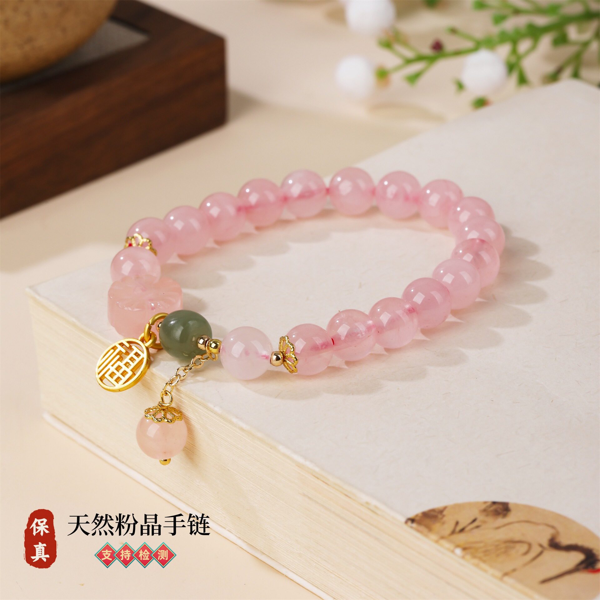 天然粉水晶小花福字手链甜美小清新原创串珠轻奢女士款手串送闺蜜