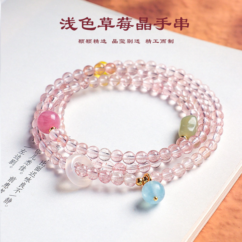 天然草莓水晶彩色多宝手链女轻奢高级感清新甜美玛瑙海蓝宝手串