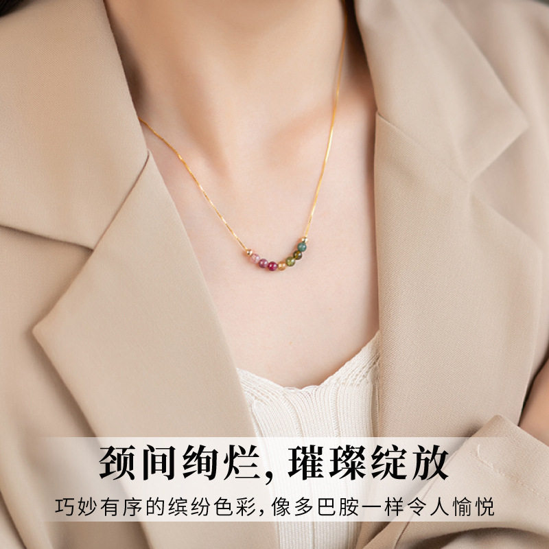 【彩虹心语】天然石碧玺项链女轻奢高级感彩色多巴胺百搭锁骨链