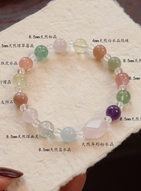 天然彩虹多宝水晶手链白水晶草莓晶串珠女生轻奢高级感高颜值手串