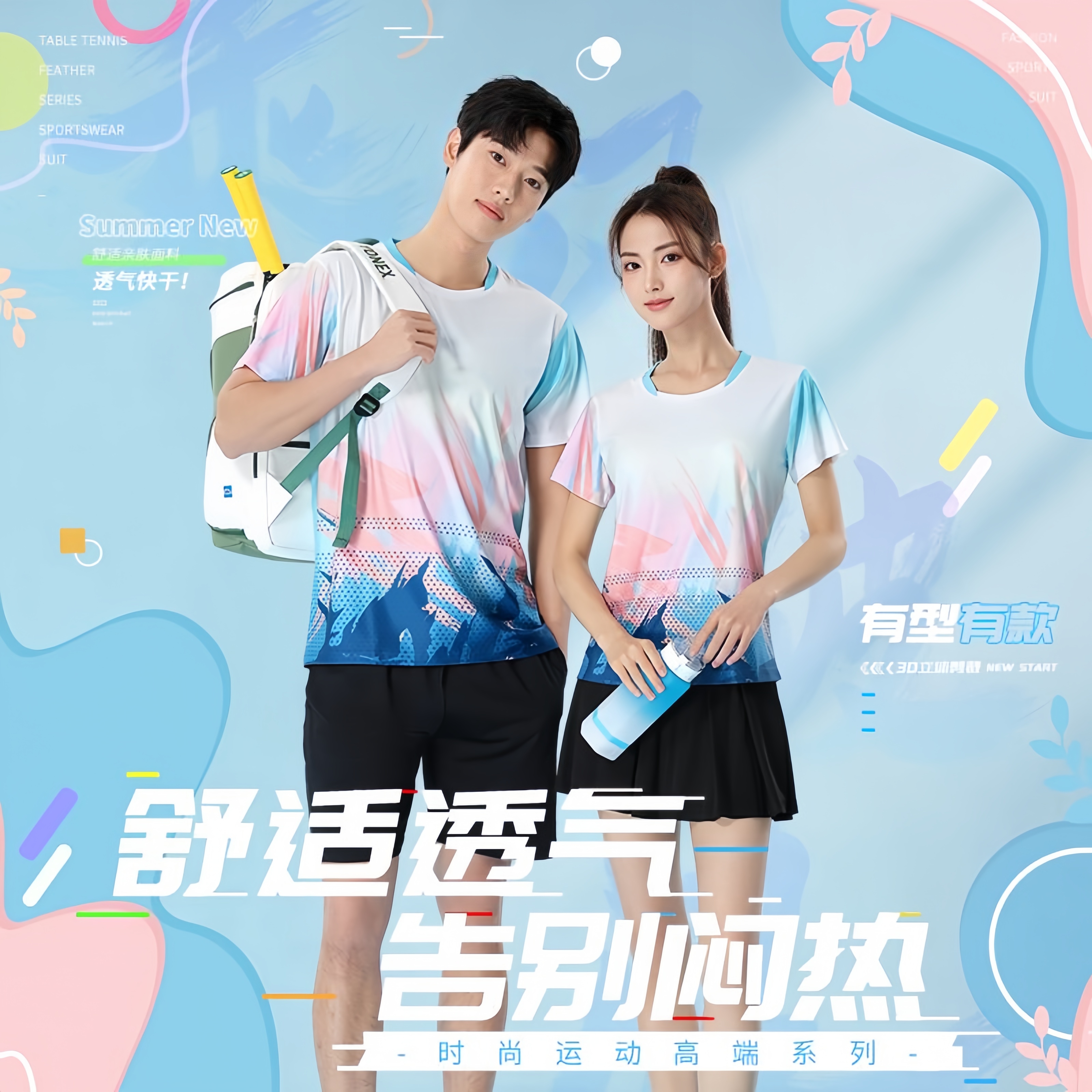 羽毛球服套装男速干短袖上衣T恤