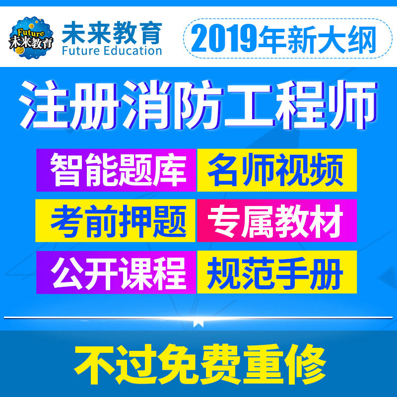【VIP题库软件】2019年注册消防工程师一级二级题库软件系统含消防工程师2018教材全套电子版消防安全技术实务综合能力案例分析|ruв категории книги/журнал/газета, учебный курс, финансовой программы профессиональной подготовки - от Buy2taobao.com для оказания профессиональной услуги покупки агента Taobao