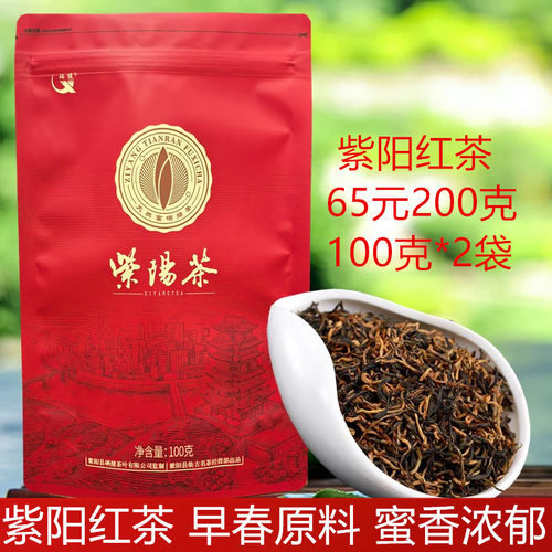 紫阳红茶陕西包邮紫阳富硒茶