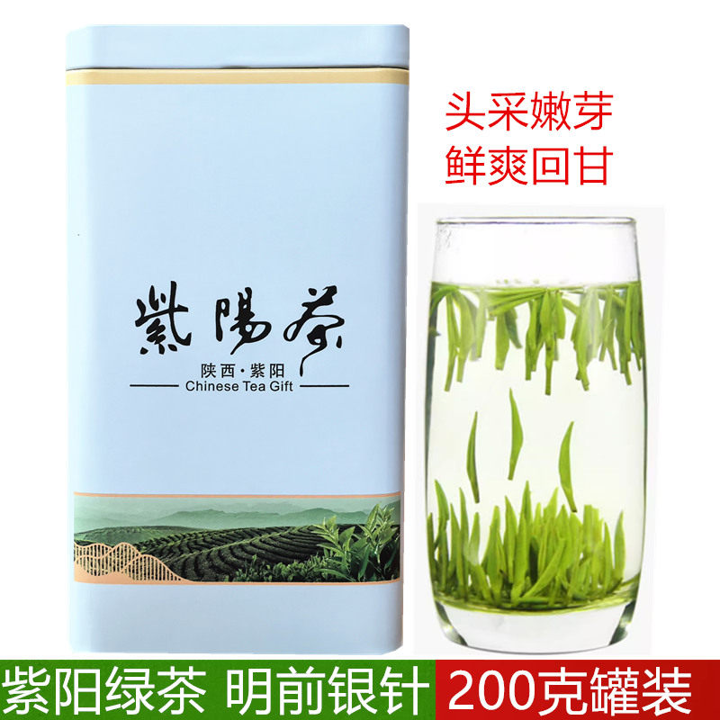 2026紫阳富硒茶新茶绿茶 散装紫阳茶毛尖明前银针绿茶叶200克回甘
