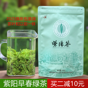 2025新茶紫阳富硒茶紫阳毛尖炒青翠峰紫阳茶绿茶浓香雨前茶