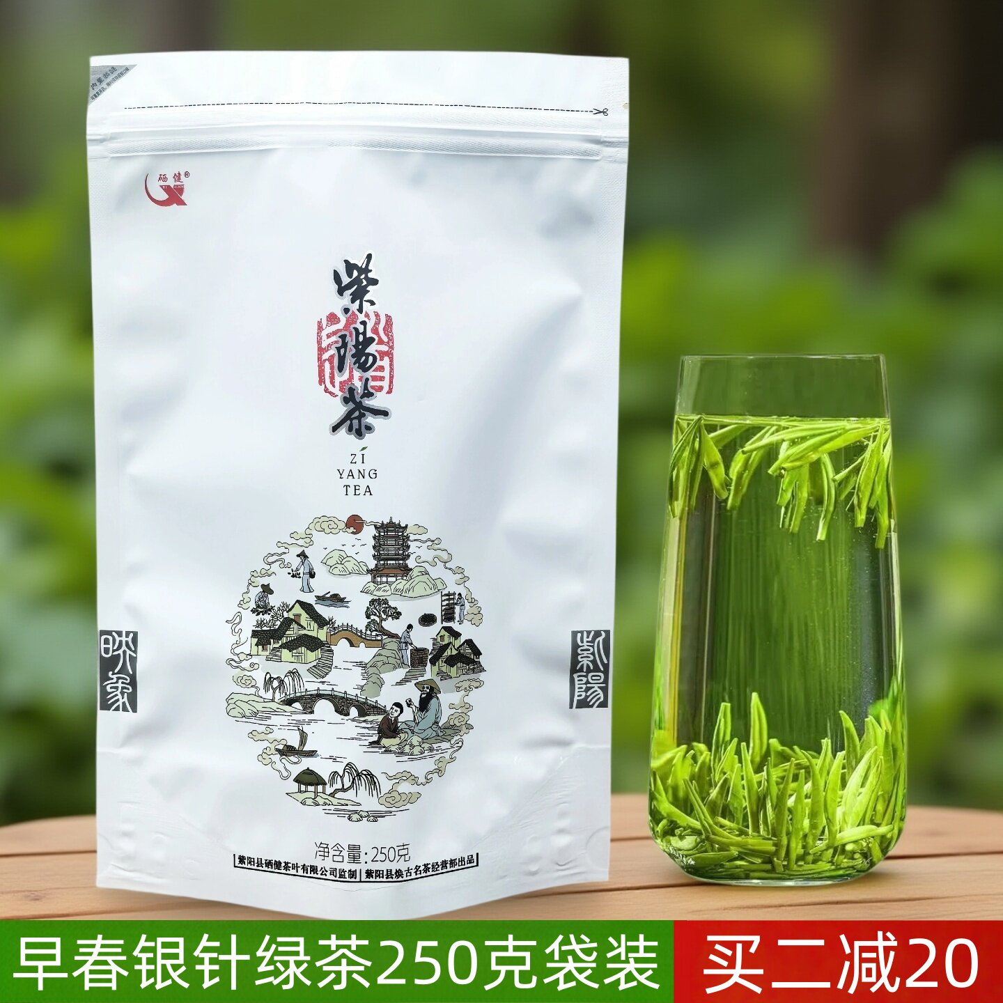 2026新茶紫阳富硒茶紫阳茶绿茶紫阳银针翠峰紫阳毛尖茶正宗陕青茶