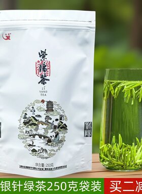 紫阳富硒茶银针翠峰毛尖