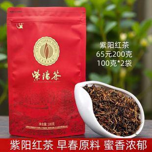 紫阳红茶富硒红茶紫阳茶陕西红茶2026新茶春茶暖胃蜜香功夫红茶