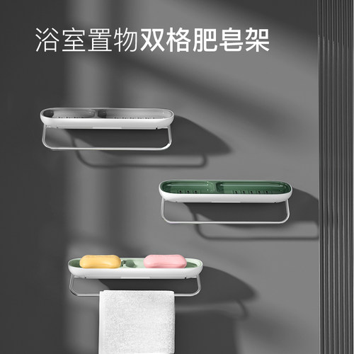 壁挂宿舍二合一大号置物架肥皂盒