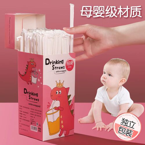 吸管一次性儿童食品级单独包装细