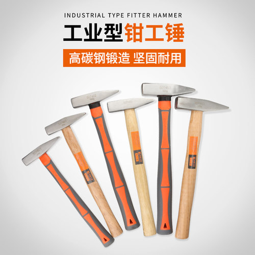 五金工具钳工锤鸭嘴锤铁锤钣金锤电工锤迷你锤子手锤地质锤小榔头 - 封面