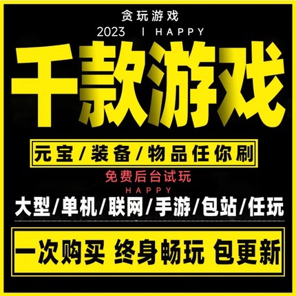 gm后台游戏稀有包站gm后台无限元宝道具安卓苹果回合传奇卡牌仙侠