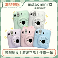 Spot fujifilm/fuji устанавливает Instax mini12