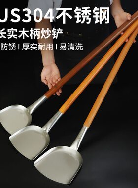 304不锈钢大锅铲大号铲子加长