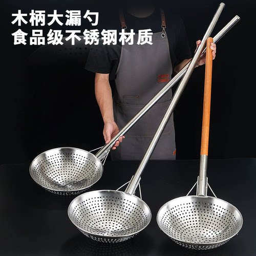 商用超大号笊篱特大长柄漏勺