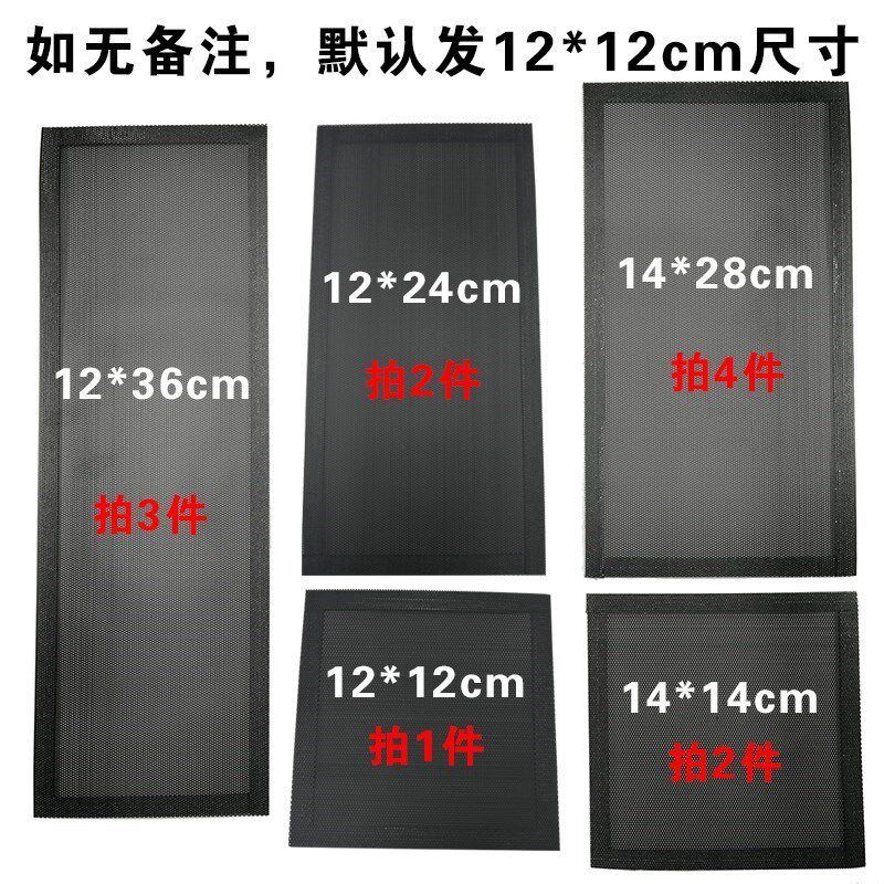 磁吸机箱防尘网电脑主机磁铁防尘网风扇过滤PVC定制侧板尺寸台式在类目 电脑硬件/显示器/电脑周边, 电脑周边, 保护屏/防尘罩中 - 来自Buy2taobao.com提供专业的淘宝代购服务