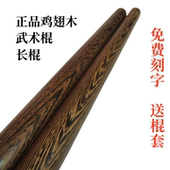 鸡翅木武术棍木棍棍子少林齐眉棍表演长短棍枪鞭杆棍棒太极杖实木