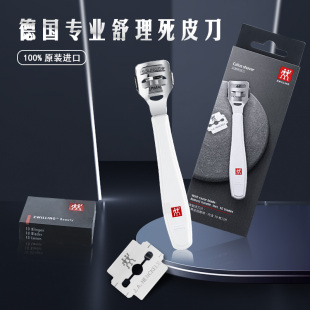 德国原装进口 双立人刮脚刀修脚刀去硬皮刀去老茧刀脚皮刀 带刀片
