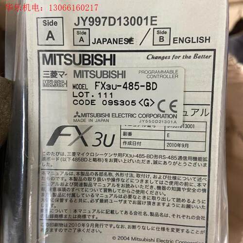 三菱PLCRS485扩展模块FX3U-485-B(请询价)