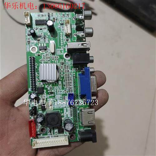 V59.AV2 驱动板 。 HDMI_VGA_USB_AV_(请询价)