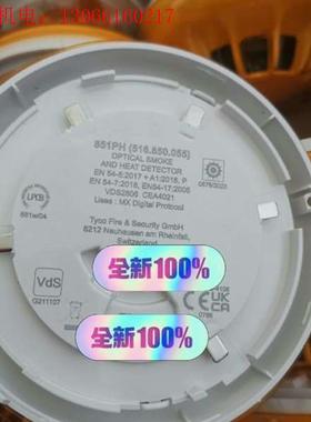 议价851PH泰科TYCO火警探头烟雾探头516.850.005(请询价)