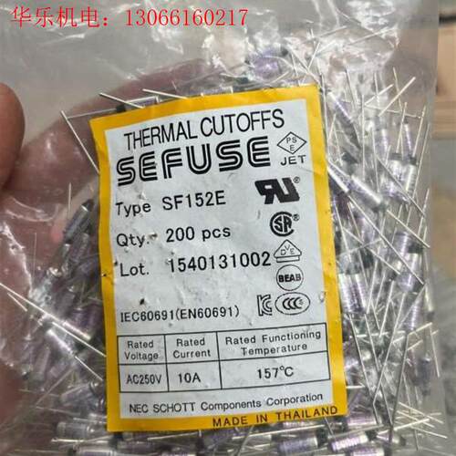进口温度保险丝RYTF157℃10A250V157度(请询价)