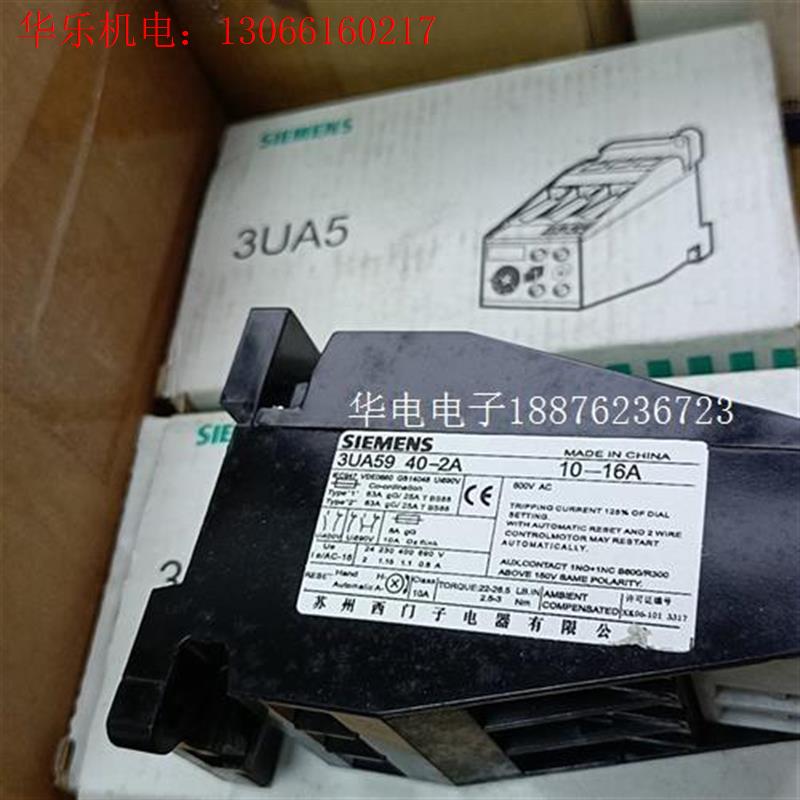 热过载继电器3UA59 40-2A,西门子两个200;(请询价)