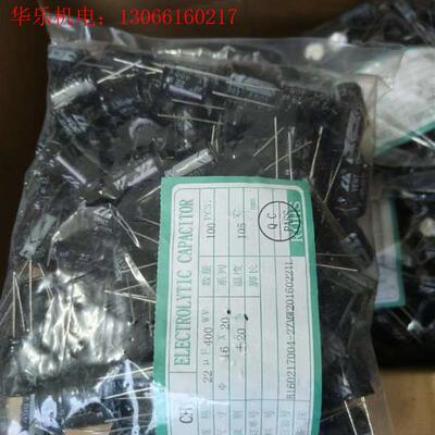 22uf400v电容规格1620的有8000pcs(请询价)