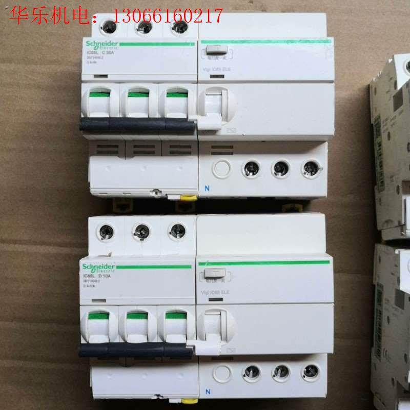施耐德3p带漏保拆机各种安数Dc型都有4p也有(请询价)