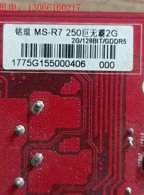 铭瑄R7250显卡2GD5.功能正常80元包邮.(请询价)