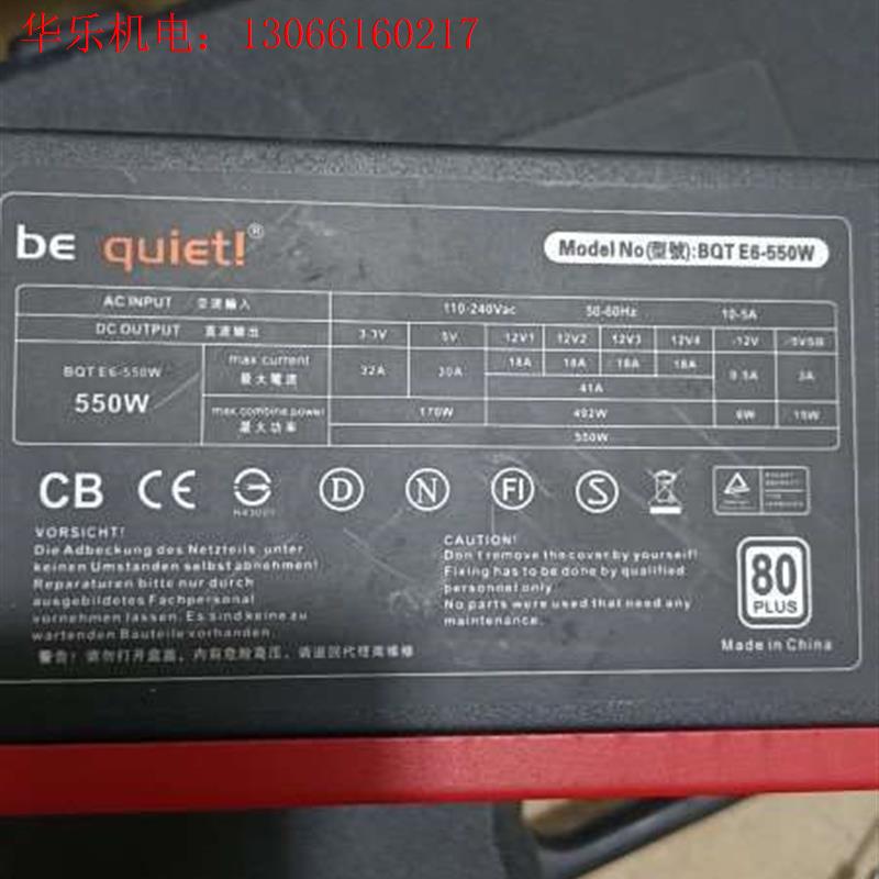 德商必酷bequiet550wBQTE6550(请询价)