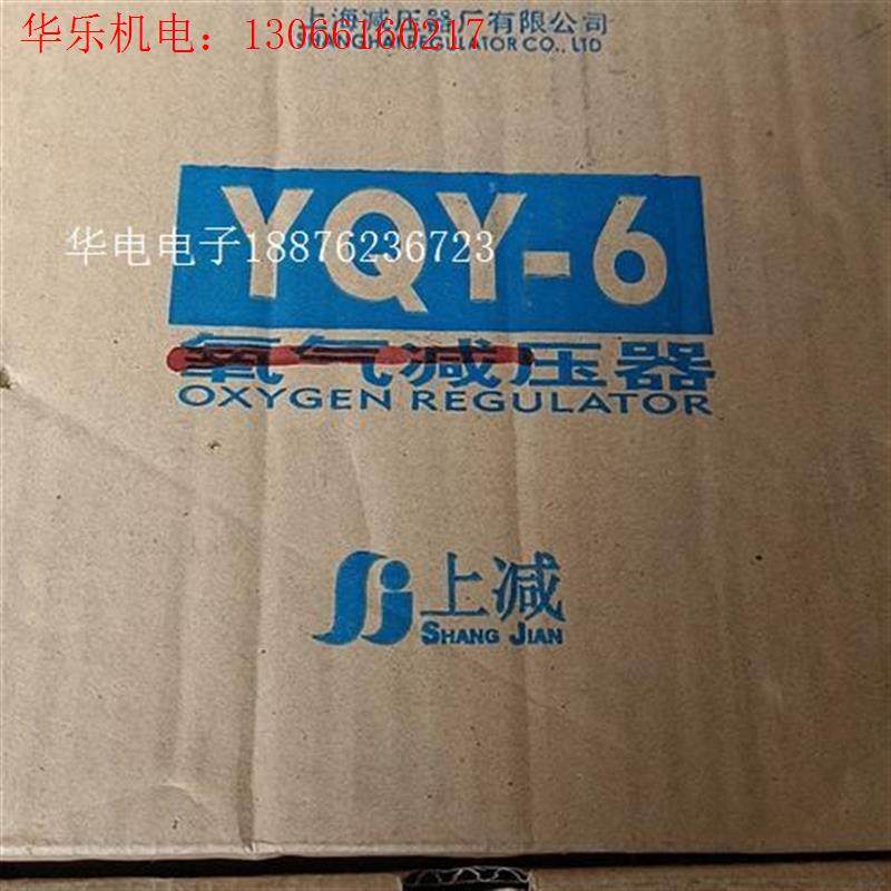 上减氧气减压器减压阀:(请询价)