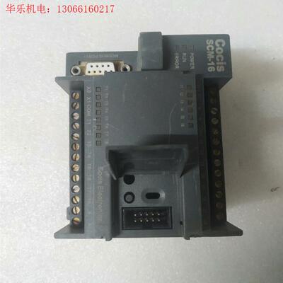 Cocis科思PLC模块,SCM-16,拆机实物拍摄,需要私(请询价)
