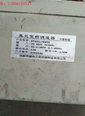 森兰变频器BT40S3.7KWTE,拆机件具体如图所示,实物(请询价)