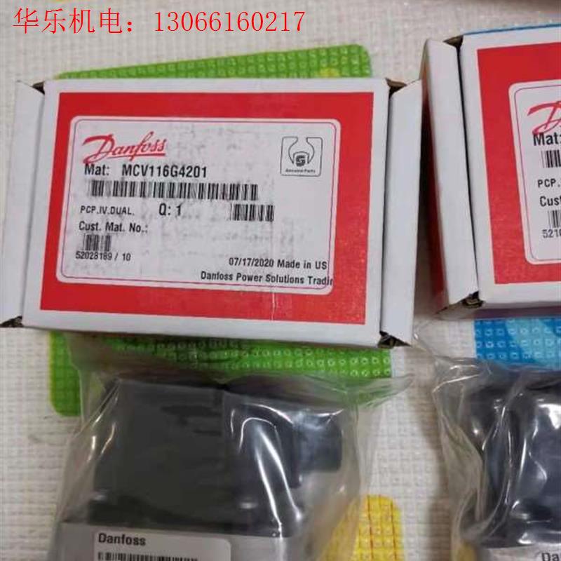 议价MCV116G4201丹佛斯电控阀头现货90RL100(请询价)
