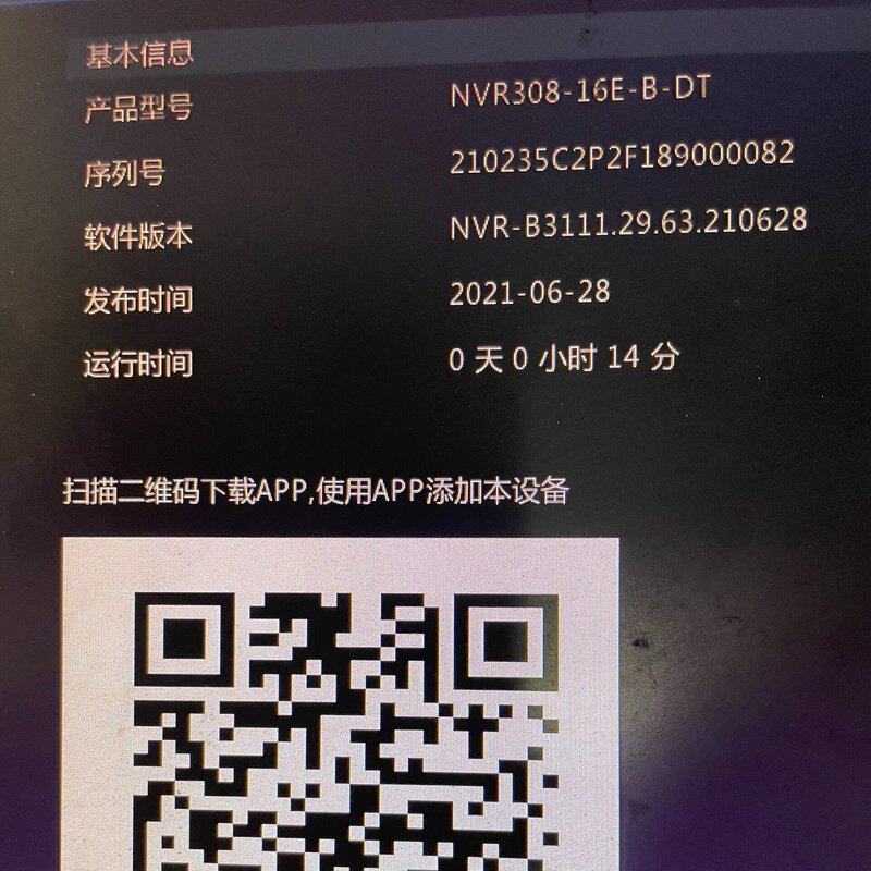 宇视硬盘录像机NVR308-16E-B-DTNVR308-08E-B-DTNVR308-32E-B-DT