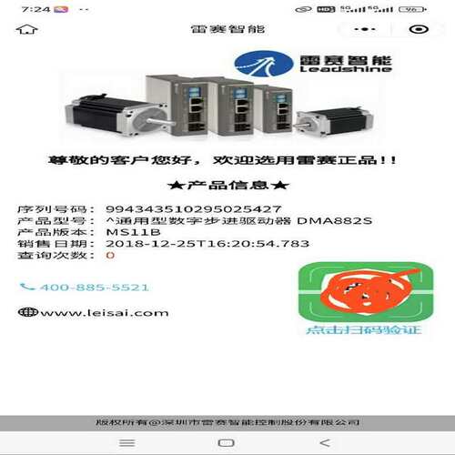 议价#控制器步进驱动器 DMA882S拆求86步进/
