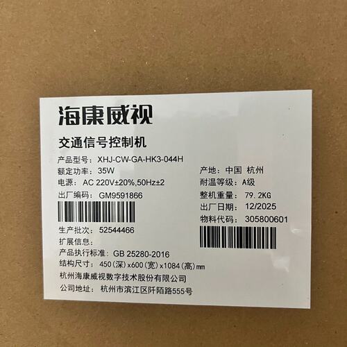 控制机XHJ-CW-GA-HK3-044HXHJ-CW-GA-HK3-041HXHJ-CW-GA-HK3-042H