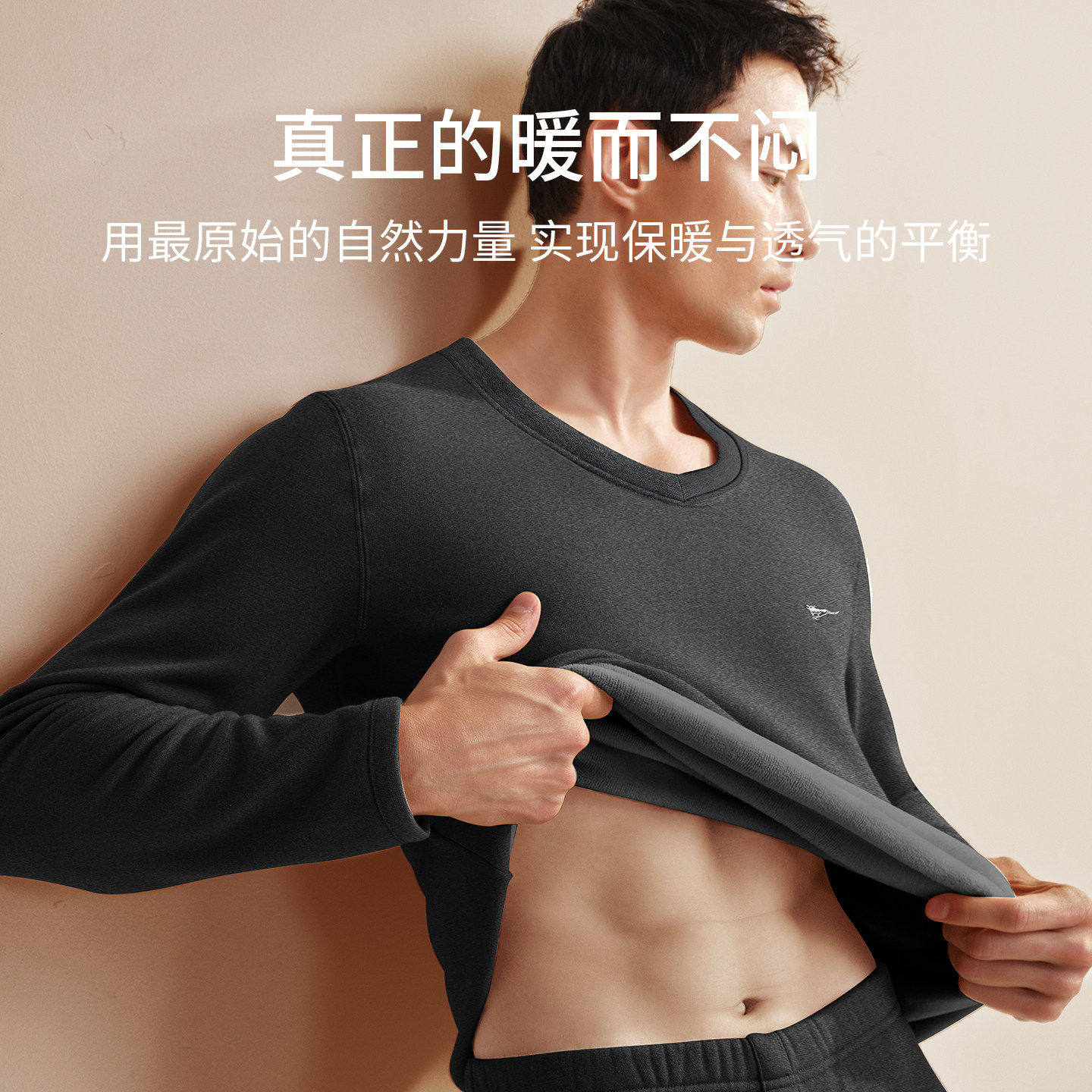 七匹狼保暖内衣v领加绒加厚款棉衣防寒打底衫秋冬季男款单件上衣