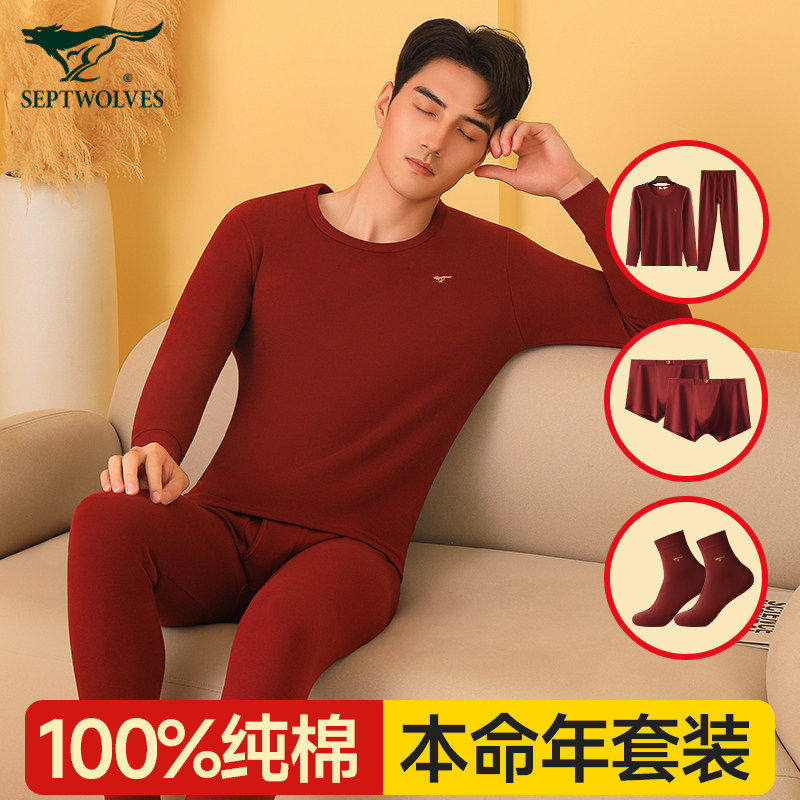七匹狼本命年马年红色秋衣秋裤套装男士结婚礼物纯棉保暖内衣男款