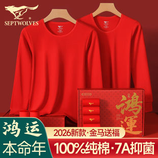 七匹狼保暖内衣女款纯棉本命年马年衣服贴身大红色秋衣秋裤套装男