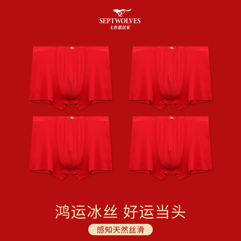 七匹狼本命年男士内裤男青年短裤头平角裤男款2026年大红色四角裤