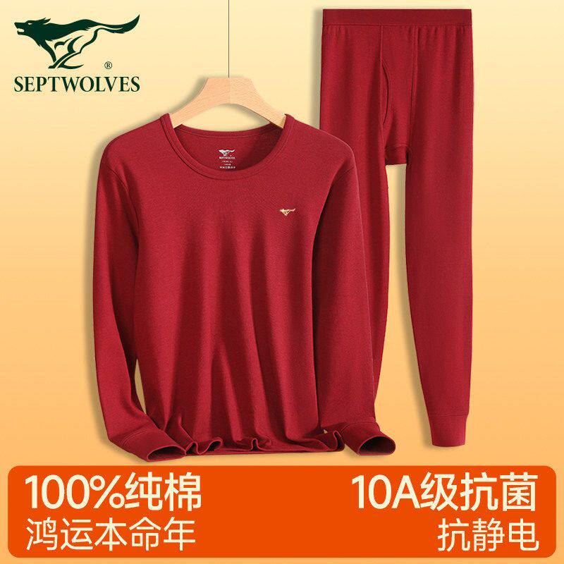 七匹狼本命年马年衣服红色秋衣秋裤套装男士纯棉打底保暖内衣男款