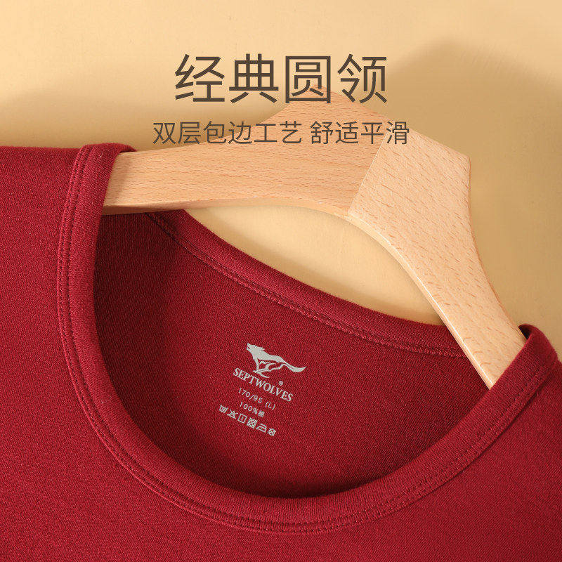 七匹狼本命年男士男款纯棉毛衫保暖内衣套装马年结婚红色秋衣秋裤