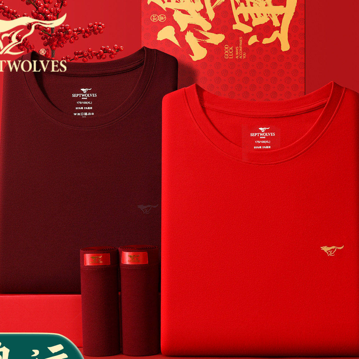 七匹狼本命年2026马年男士保暖内衣套装纯棉打底衫红色秋衣秋裤男