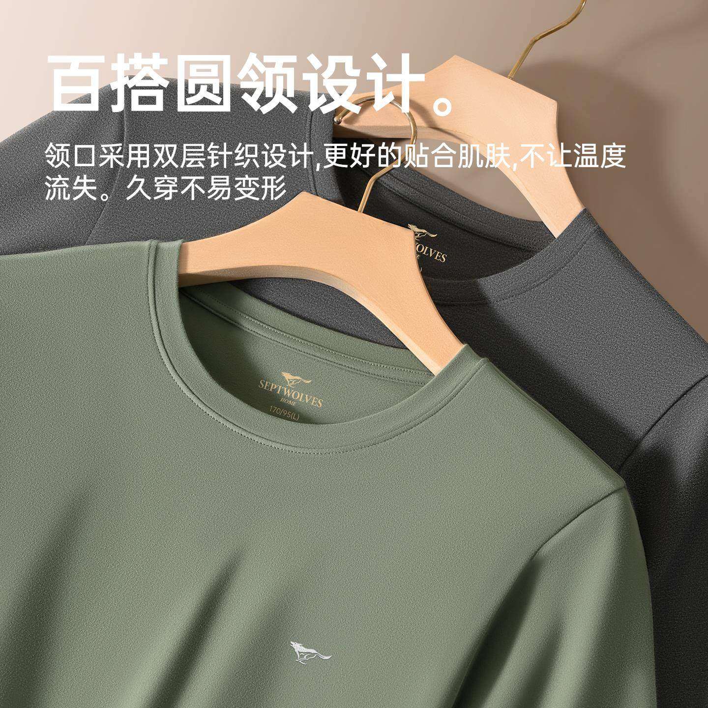 七匹狼秋衣男款男士保暖内衣纯棉上衣单件线衣冬季内搭打底棉毛衫