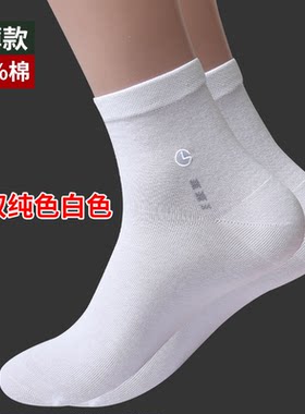 金利来4双装抗菌纯棉春夏中筒刺绣全棉吸汗防臭超薄款100%棉男袜